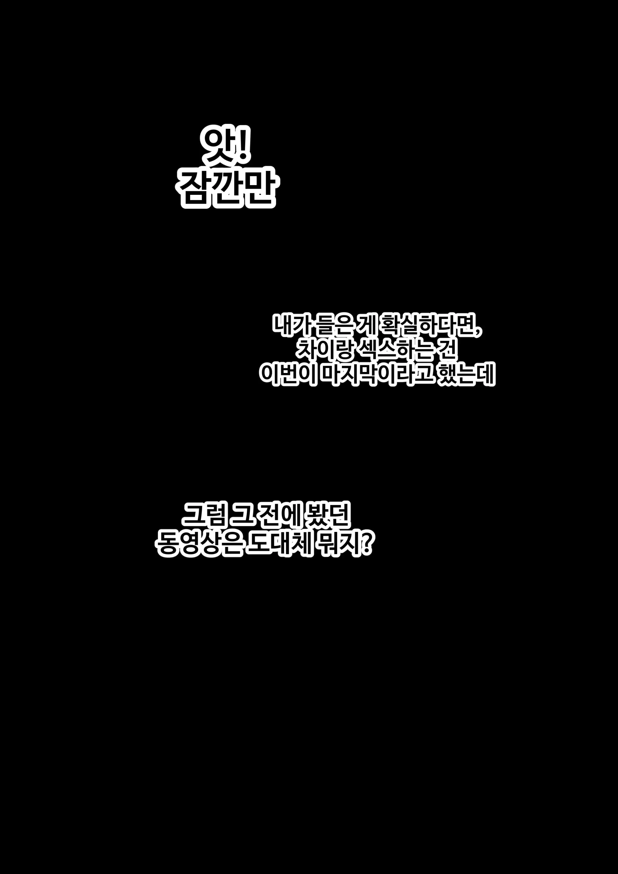 그녀가 말하지 않은 진실 - 예진 Part 1 -